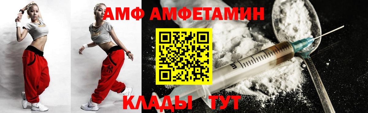 Амфетамин 97% Новотроицк