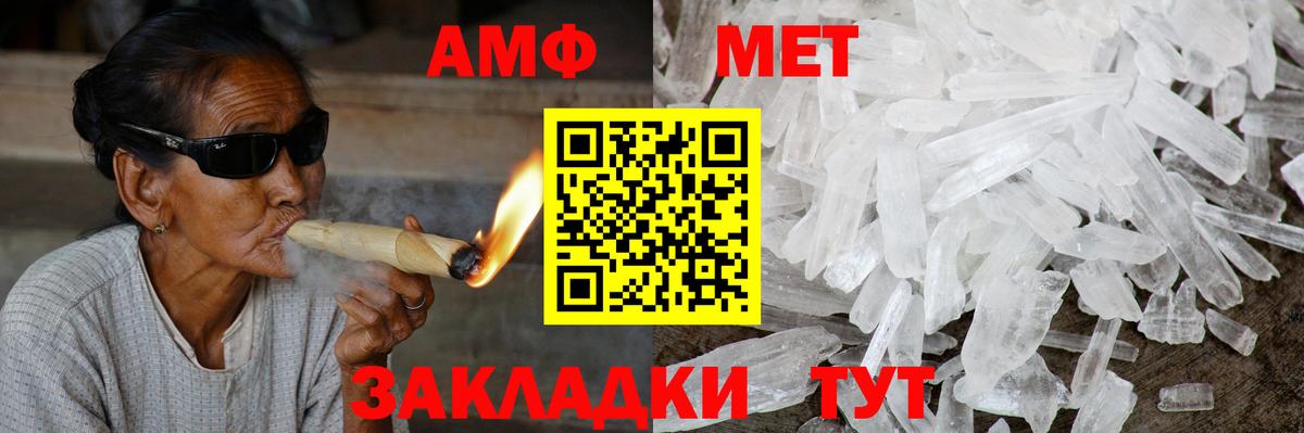 Новотроицк  Amphetamine Розовый  Амфетамин  Вход с VPN 