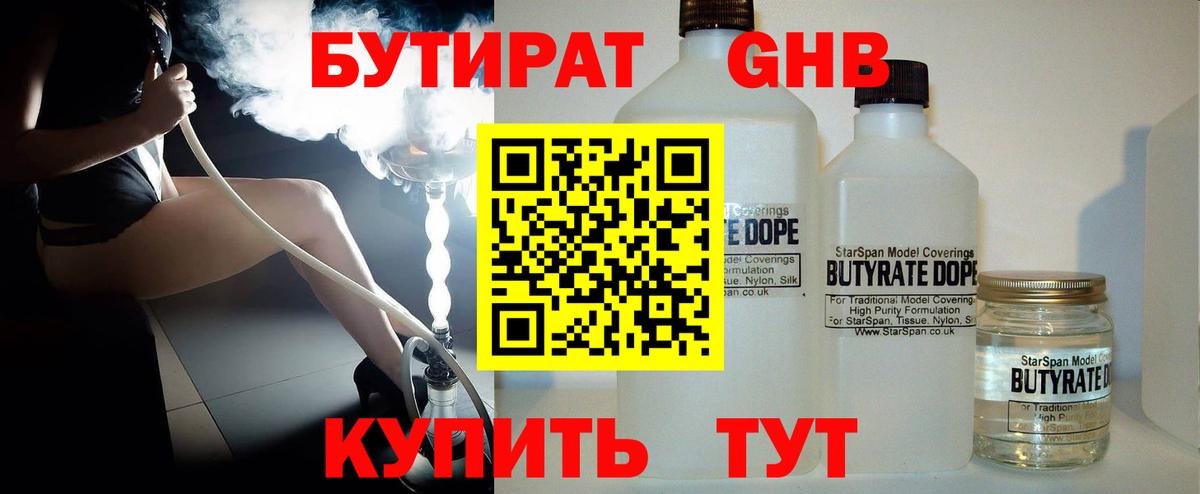 Новотроицк  БУТИРАТ буратино  Вход с VPN 