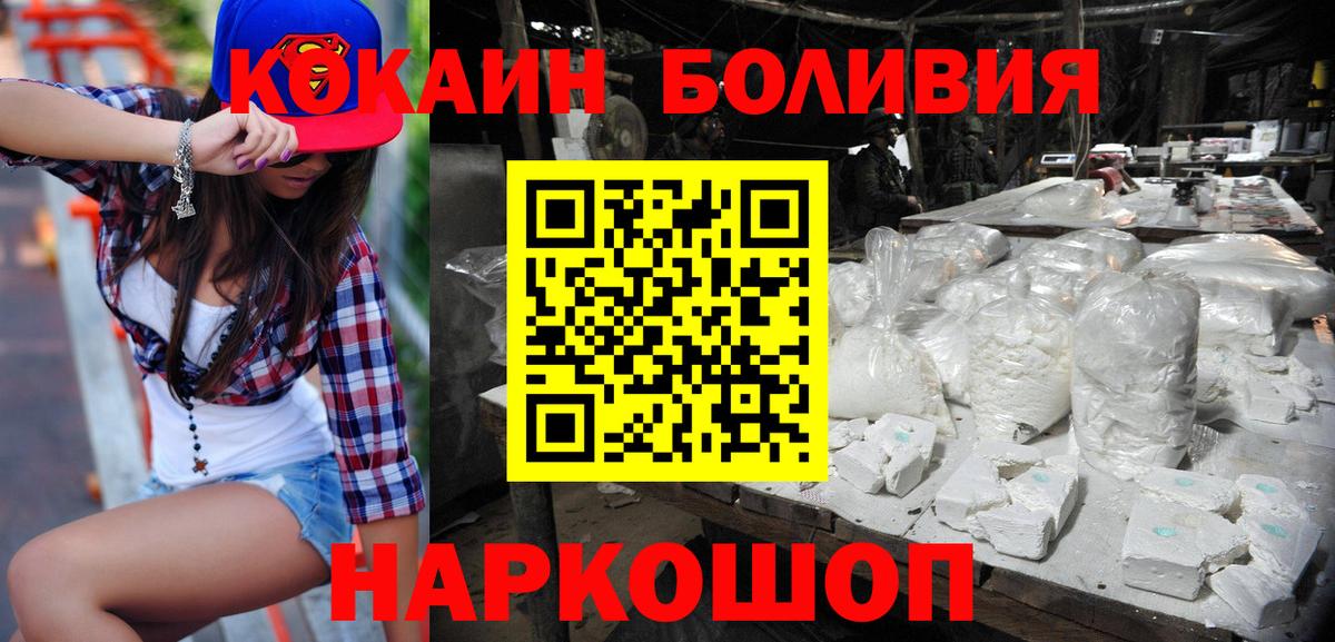 Кокаин 99%  Вход с VPN  продажа наркотиков  Новотроицк  COCAIN 99% 