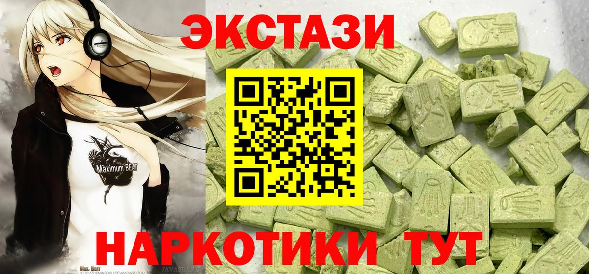 Ecstasy mix  KRAKEN рабочий сайт  Новотроицк  Вход с VPN  ЭКСТАЗИ Cube  Экстази 