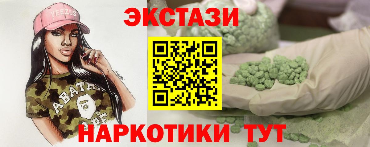 Экстази VHQ Новотроицк