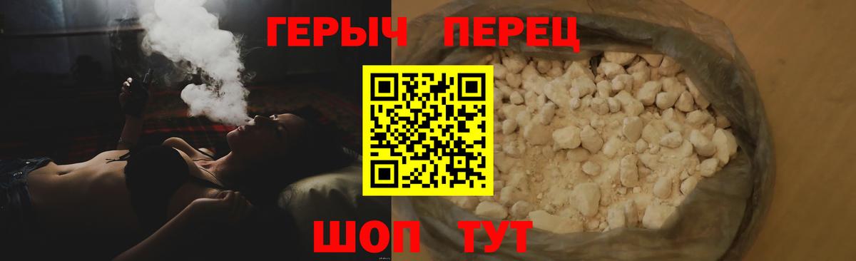 Героин белый Новотроицк