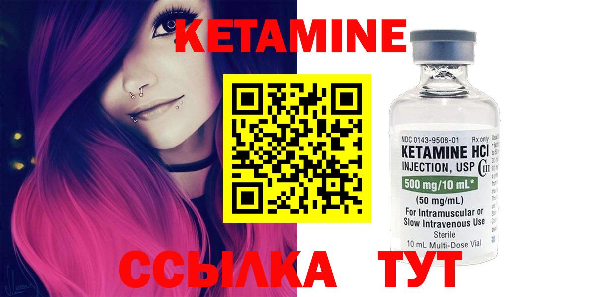 Кетамин ketamine  Кетамин ketamine  Новотроицк  Вход с VPN 