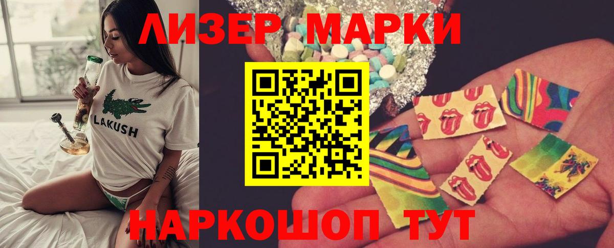 LSD-25 экстази кислота Новотроицк