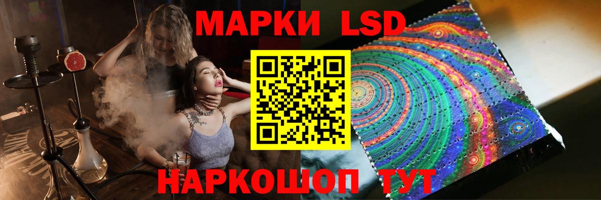 ЛСД экстази кислота  ЛСД экстази кислота  LSD-25 экстази  Вход с VPN  Новотроицк 