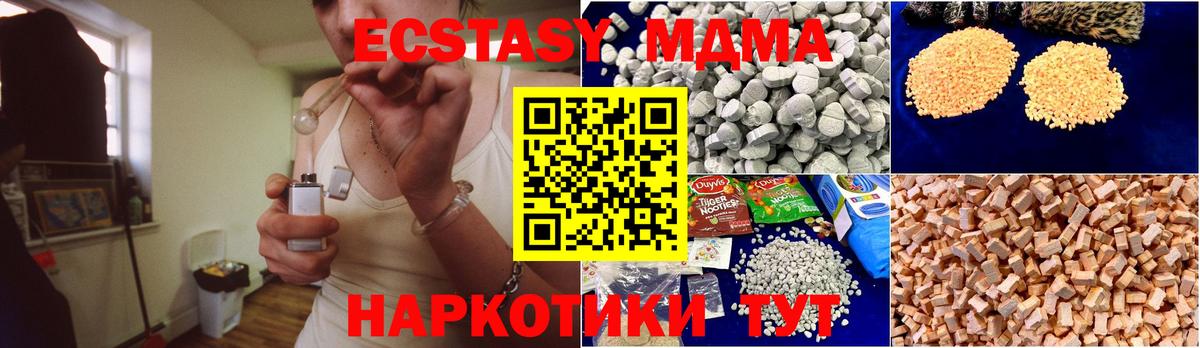 МДМА молли  MDMA молли  Новотроицк  Вход с VPN 