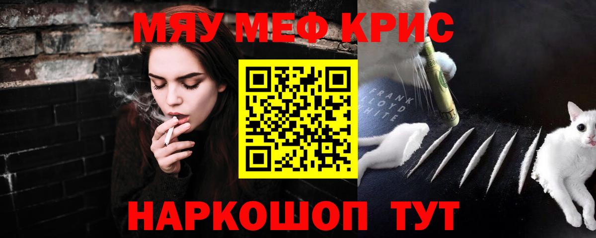 Меф  Мефедрон кристаллы  МЕФ  Вход с VPN  Новотроицк  МЕФ 4 MMC 