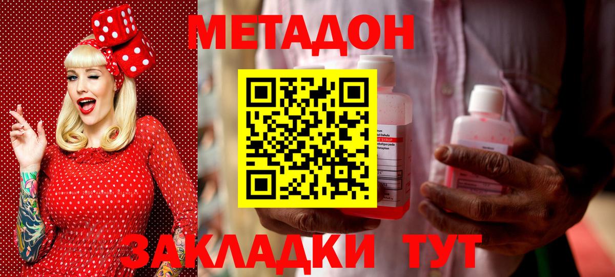 mega зеркало  Метадон белоснежный  Вход с VPN  МЕТАДОН мёд  Новотроицк 