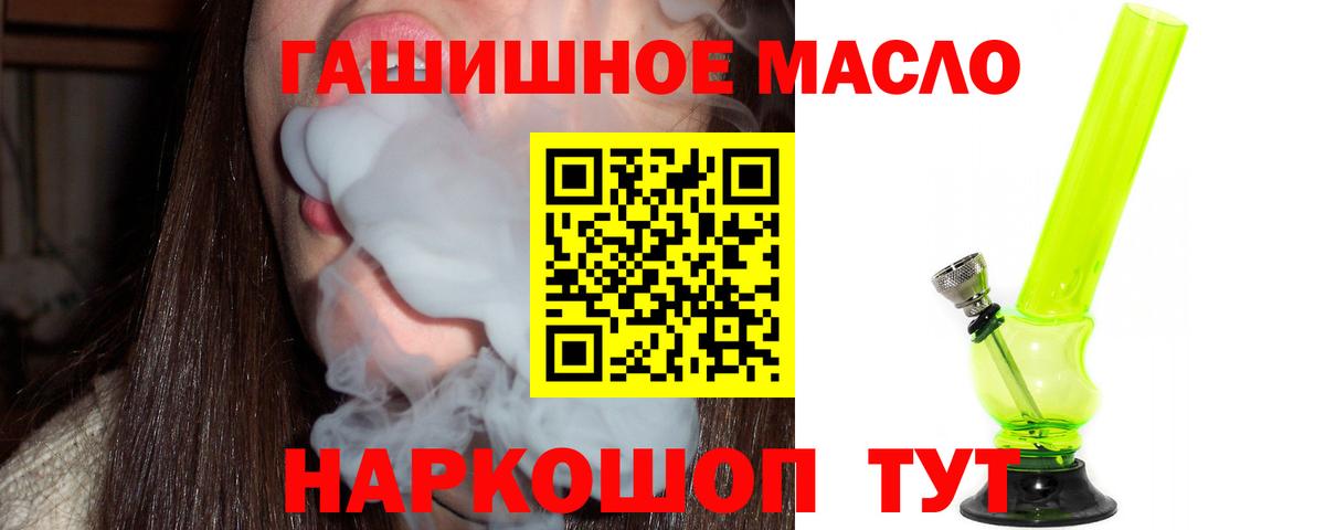 Дистиллят ТГК вейп Новотроицк